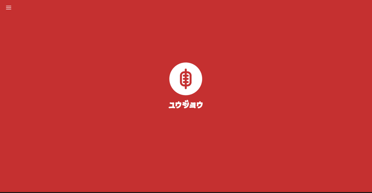 Yujo Webpage screenshot